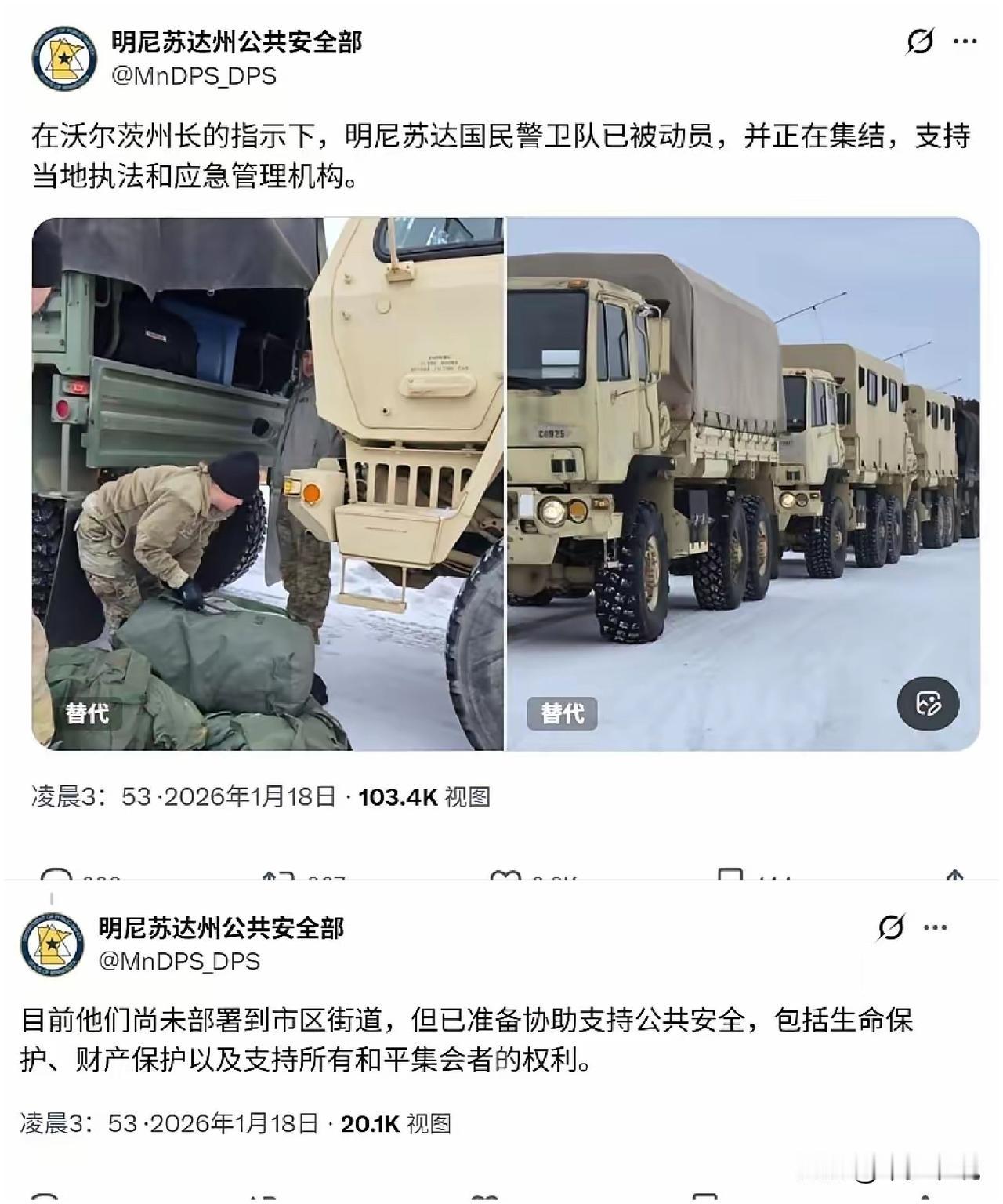 明尼苏达打响反抗特朗普“第一枪”昨天明尼苏达州公共安全部通过社交媒体宣称“在沃