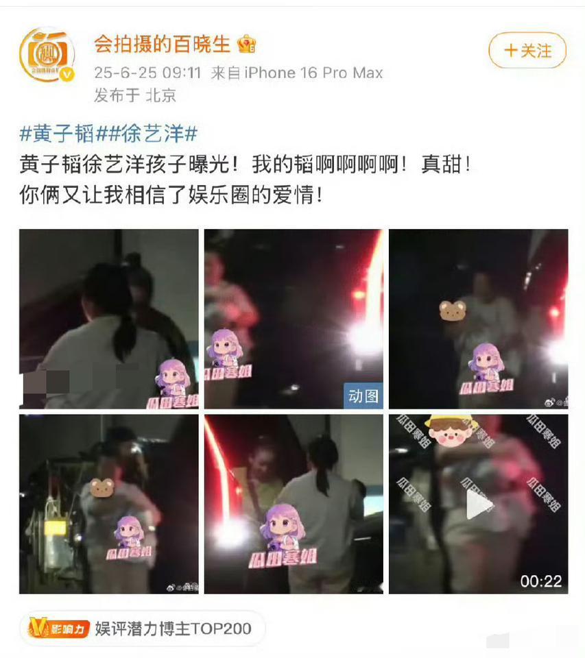 孩子上热搜了去年十月，黄子韬在直播的时候不小心说漏了嘴，赶忙撤回了关于一个孩子
