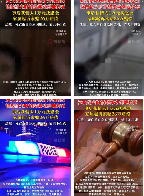 太奇葩了！湖北保康，一男子在知晓妻子和情夫开房后，便带着自己的姨夫、小姨前往酒店