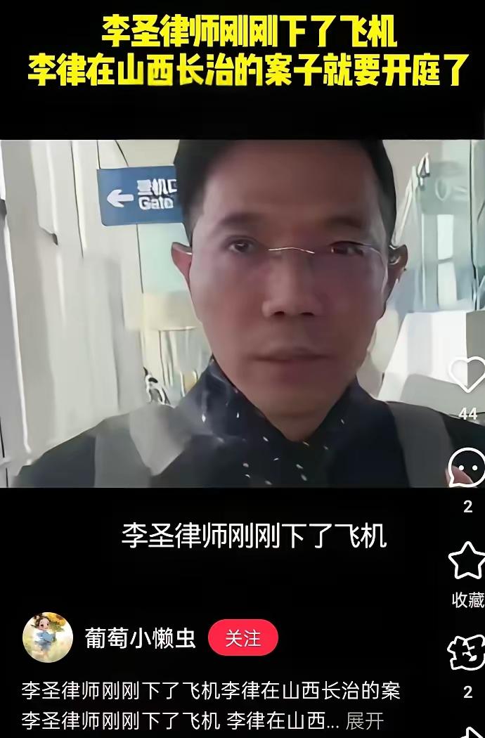 11月21日，北京将迎来一场开庭。这次，李圣律师不是替别人打官司，而是为自己维权