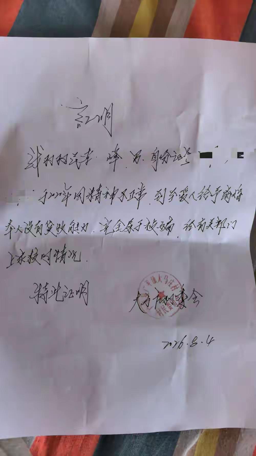 河北邯郸，一47岁男子长期精神失常，他申请低保时，被发现征信不对劲，名下背了56