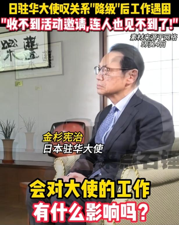 日本高官承认他们现在很难与中方的人接触，他说，不仅接触不到中方的人，连经济人士，