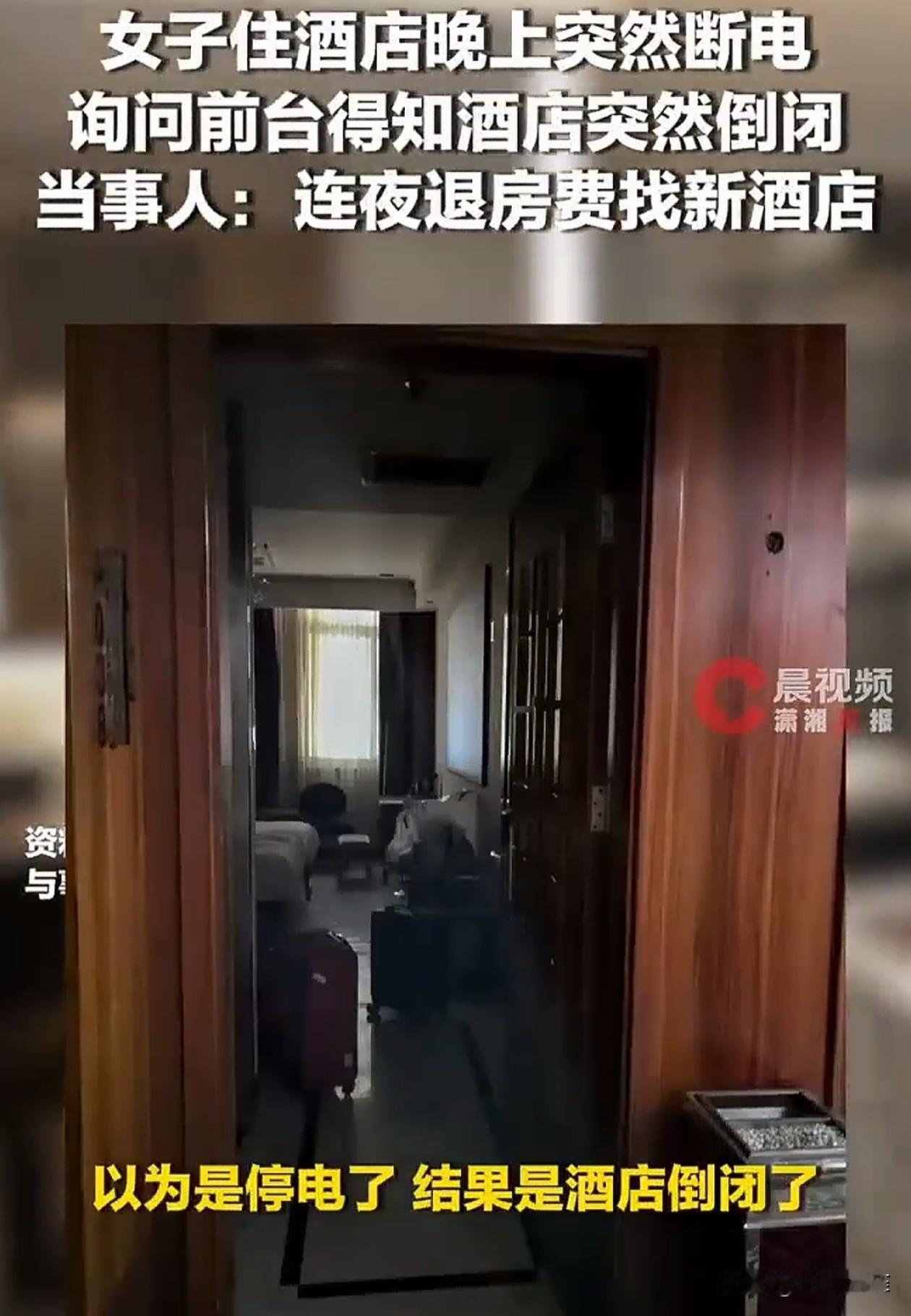 西安，一女子晚上独自入住酒店，睡到半夜突然被热醒，这才发现酒店停电了，她立马打电