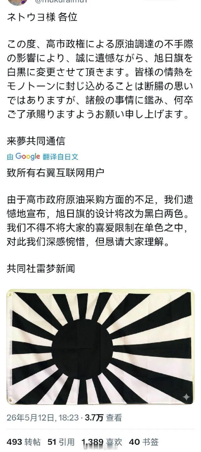 现在日本真是魔幻，没有石脑油连包装袋都变黑白色了。居然还吹牛说氢气能生产石脑油，