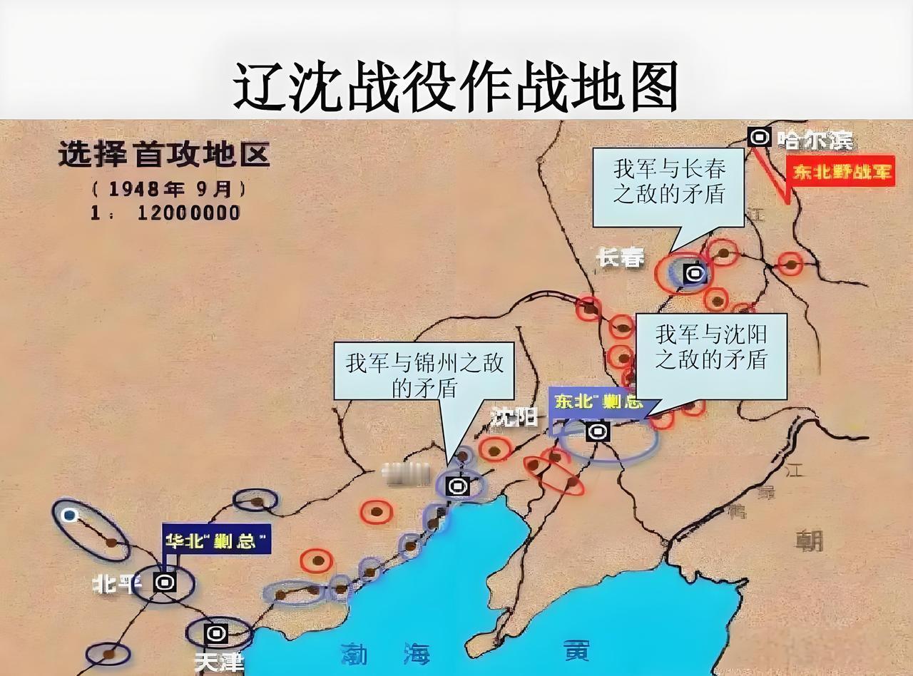 一场战役改写中国命运，辽沈战役凭什么是解放战争的真正转折点？1948年秋，