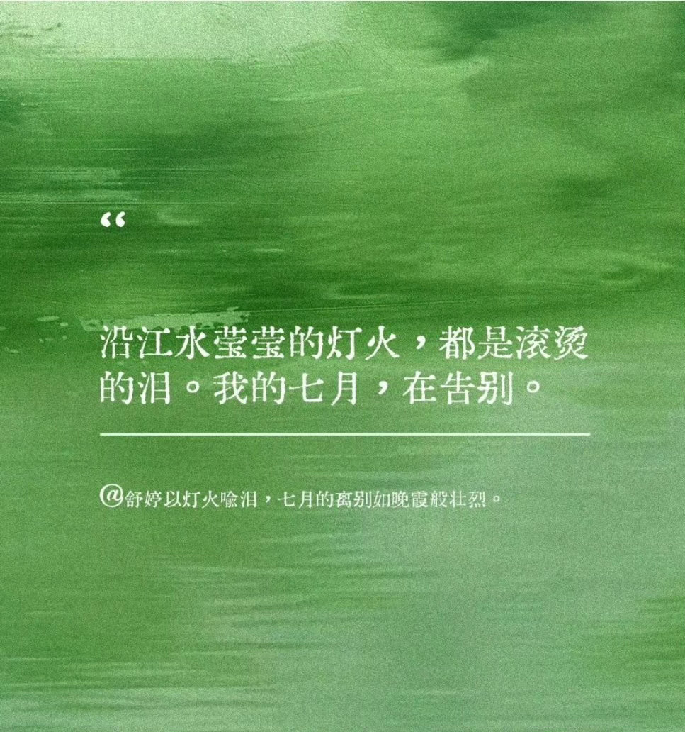文学史上的「七月」都是什么样的呢？
