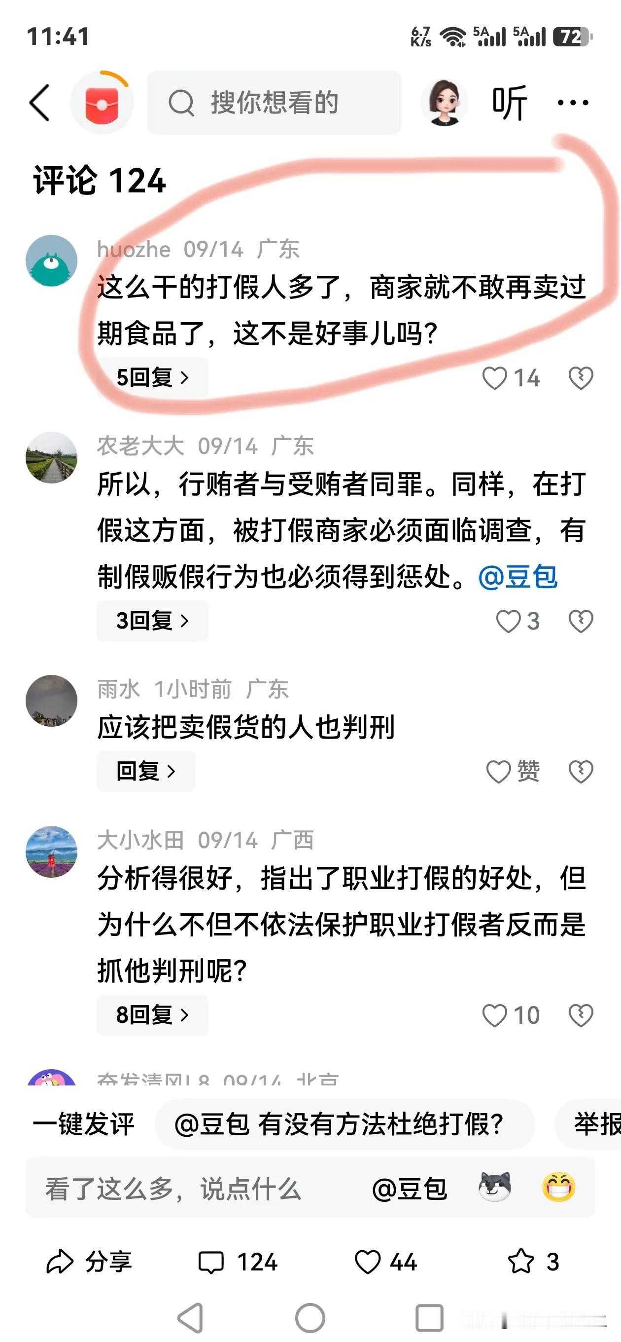 随着铁头被判8年，职业打假进入风险区，预测会有更多的被审判！但总有些拎不清的人