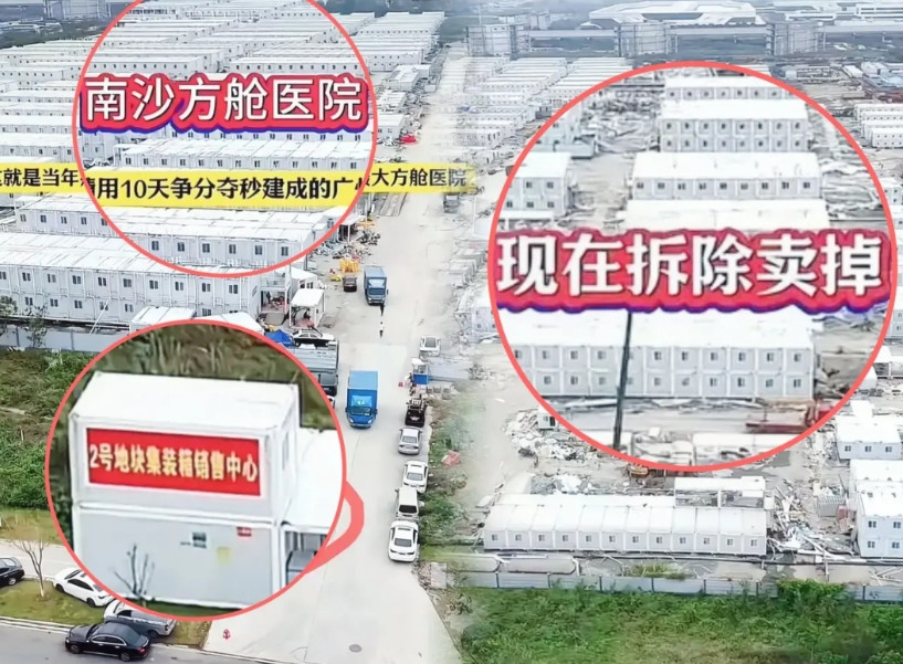 方舱医院挂牌售卖惊掉下巴！比故宫还大的广州最大方舱医院竟挂牌售卖，其总占地面积