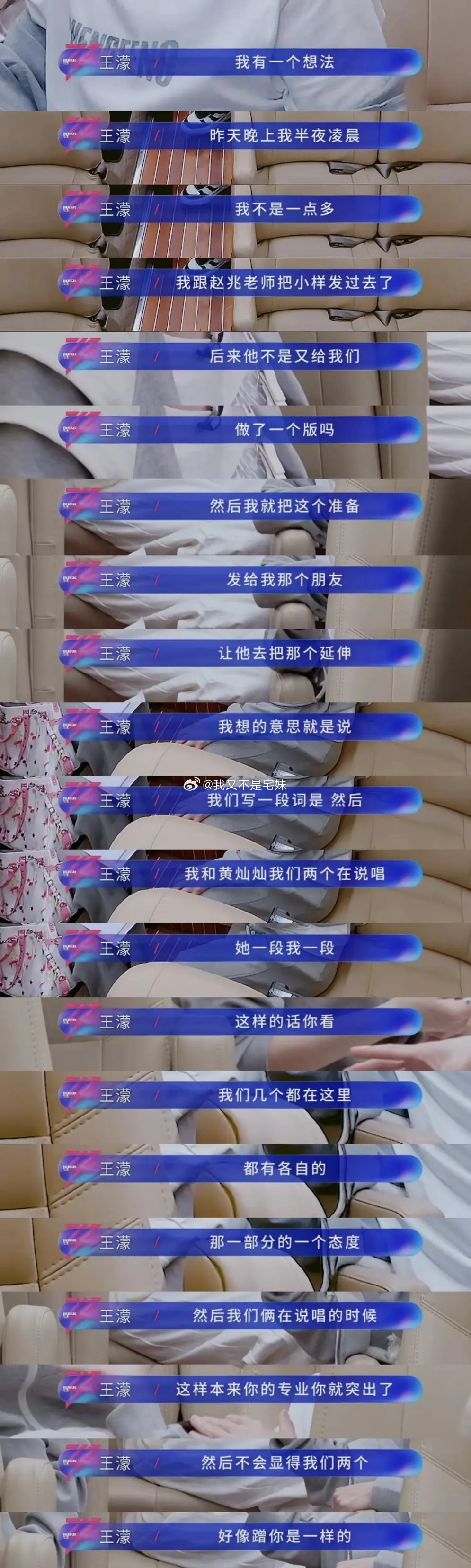 乘风2026｜好羡慕王濛这种超强目标感和执行力浪姐播到现在，非常清晰的看到了王濛