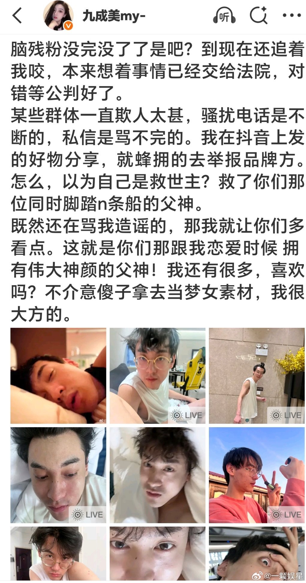 九成美又爆料了，发了好多田栩宁的生图