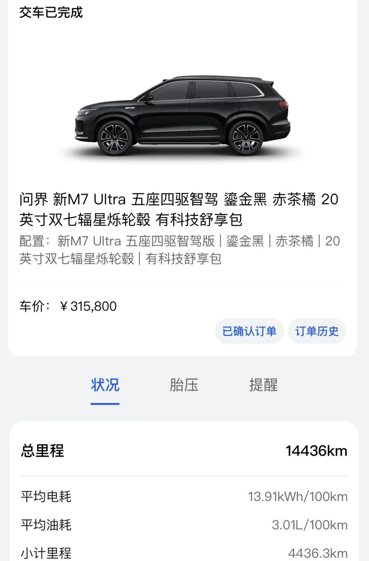 今天有个朋友问我：你为什么买了个增程车，那不是脱裤子放屁吗？没电时还要去加95的