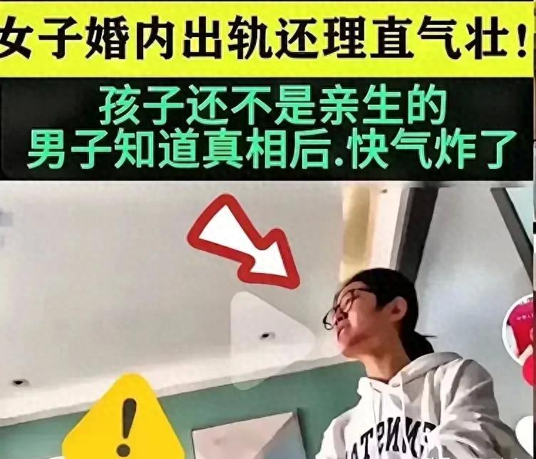 婚内出轨还理直气壮，丈夫支持她把孩子生下来，生下后反手诉讼离婚，她被扫地出门了。