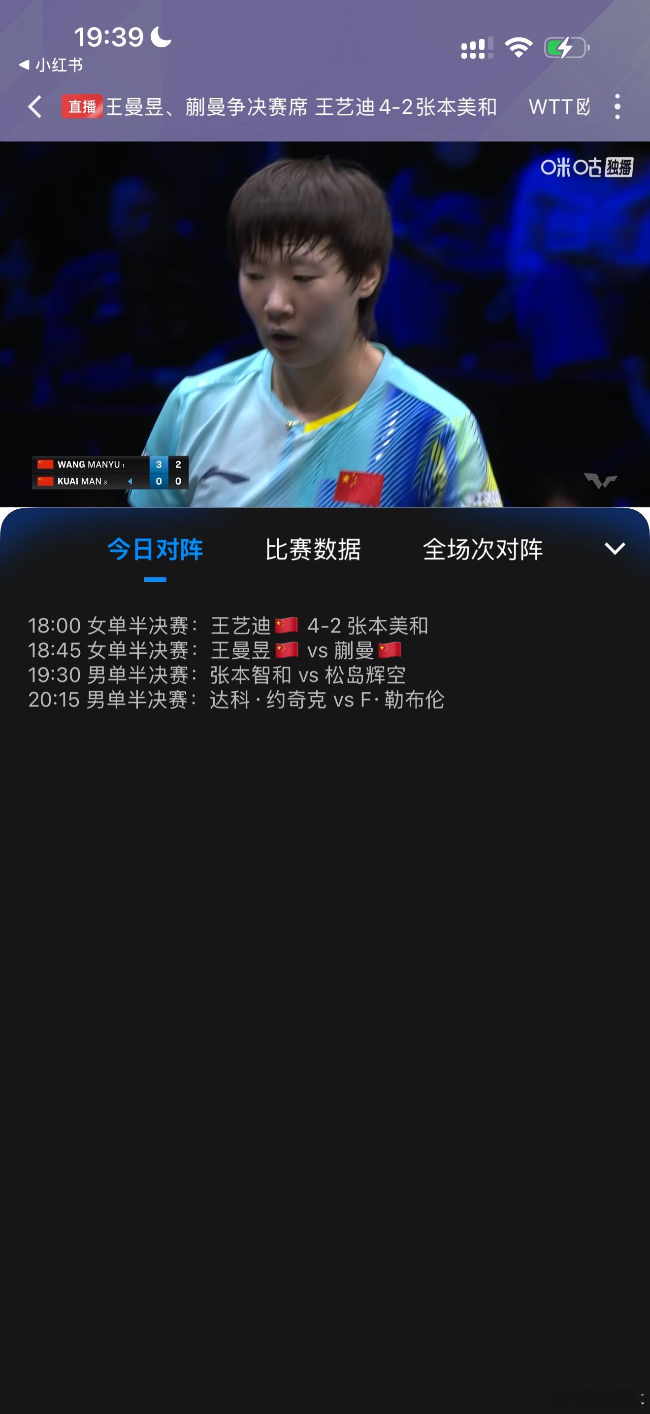 我忽然懂了王曼昱为什么这个这个要较真？她还不是担心这奥运的名额，特别是蒯曼是直接