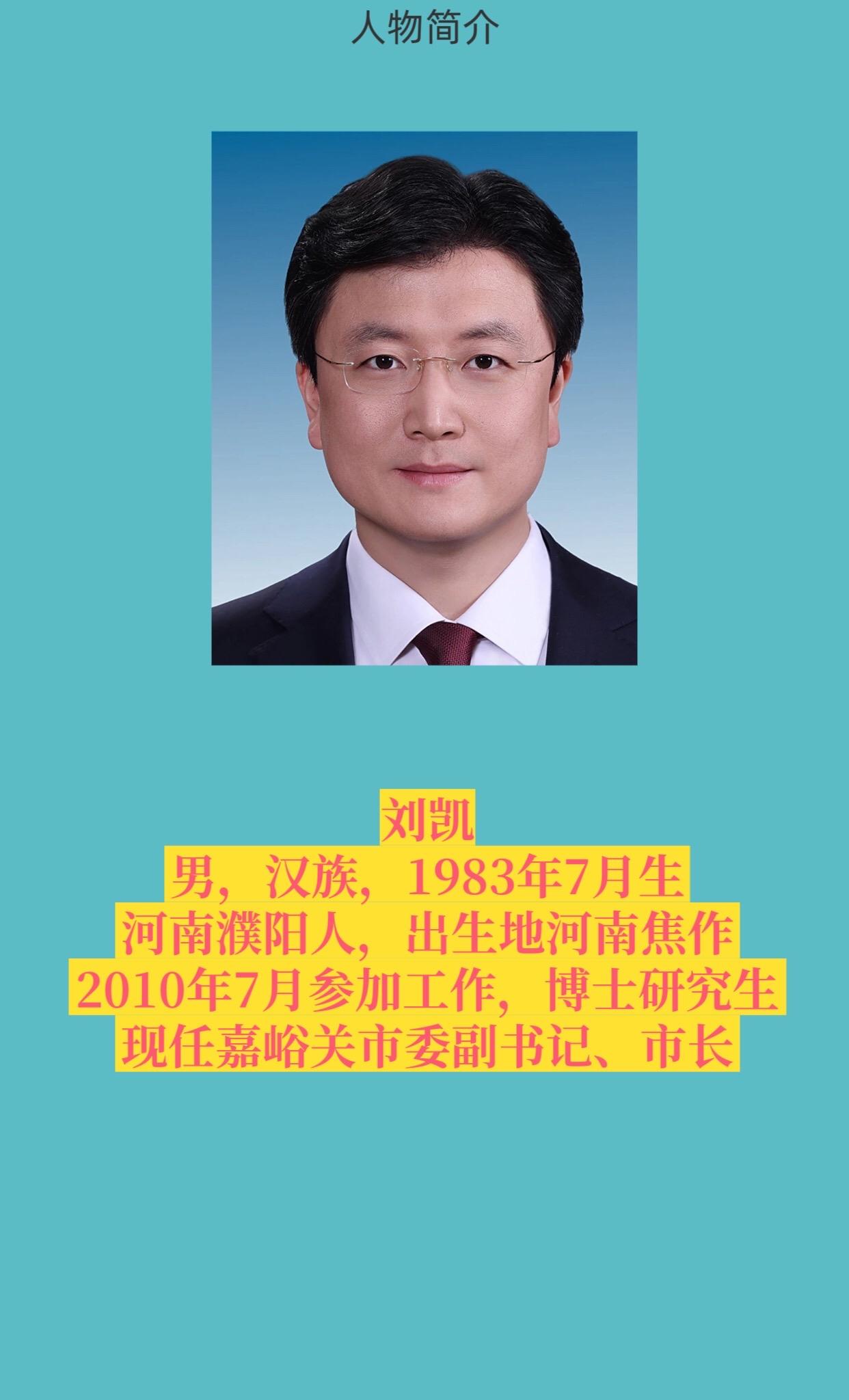 甘肃嘉峪关。