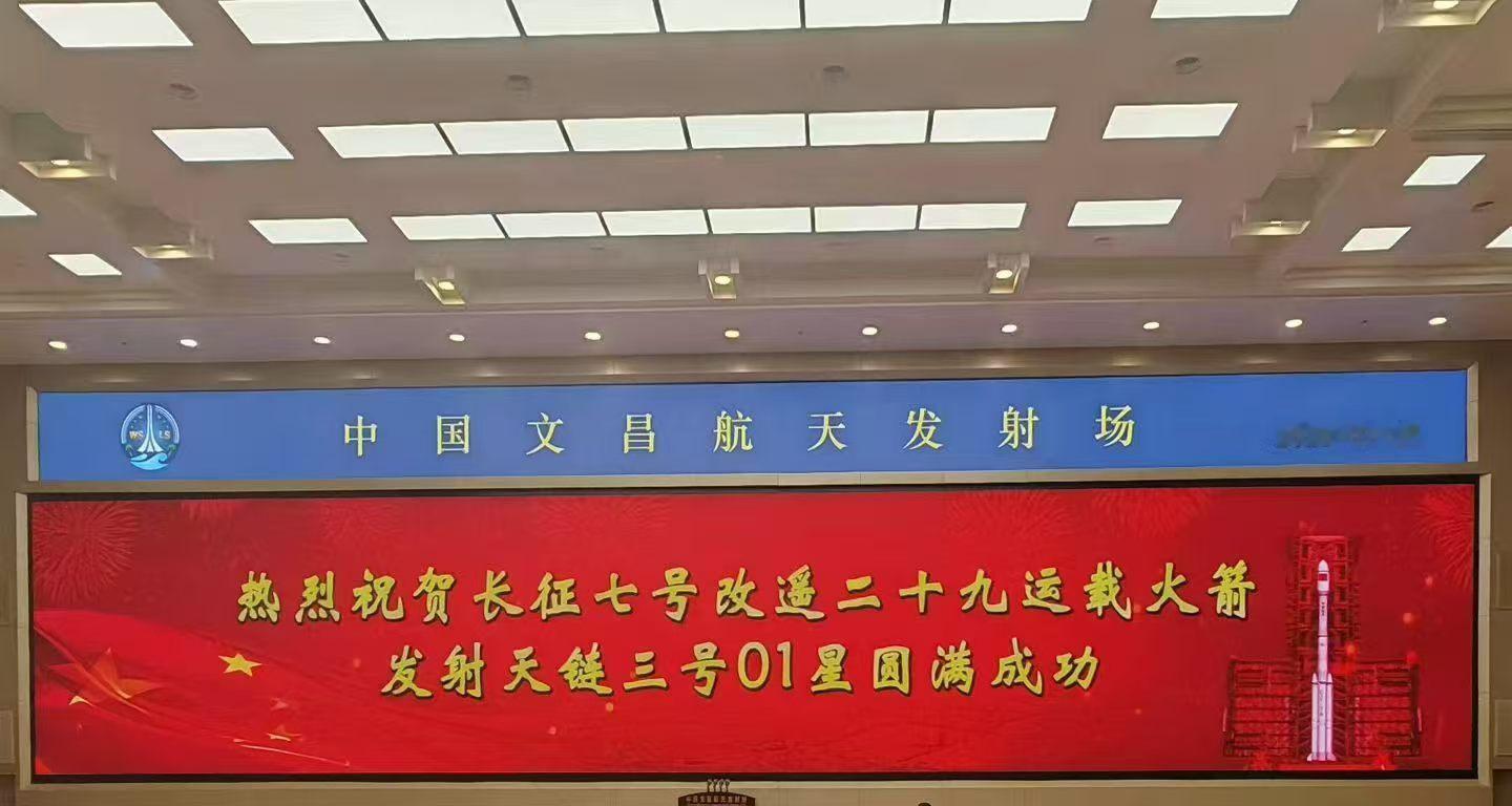 2026年7月29日19时50分文昌航天发射场201工位长征七号甲遥二十九运载火