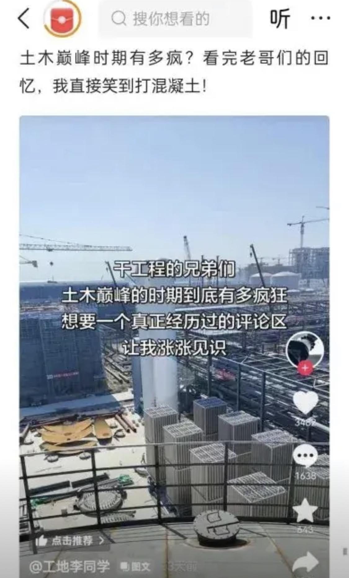 记得有几年干工程真的可以让你原地起飞[墨镜]