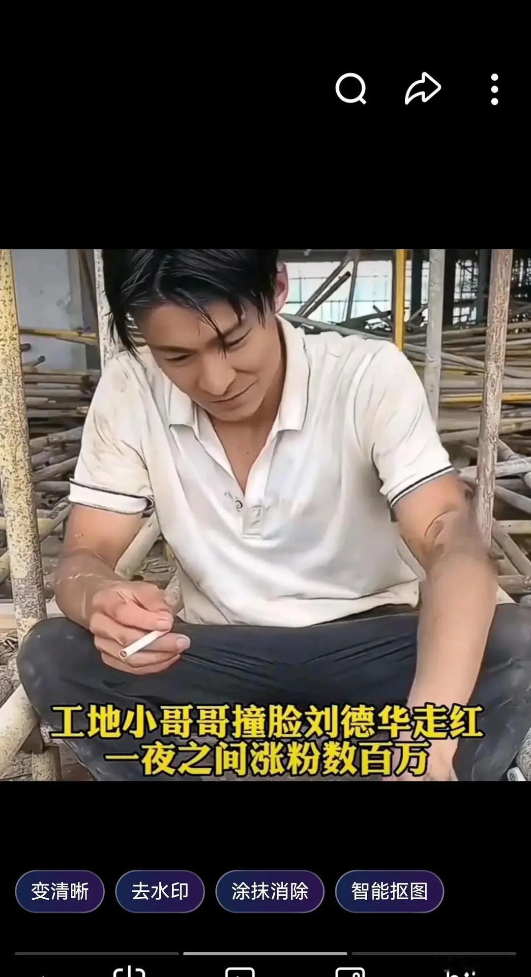 谁也没想到，刘德华的脸，竟在短视频里“长”出了三张新面孔