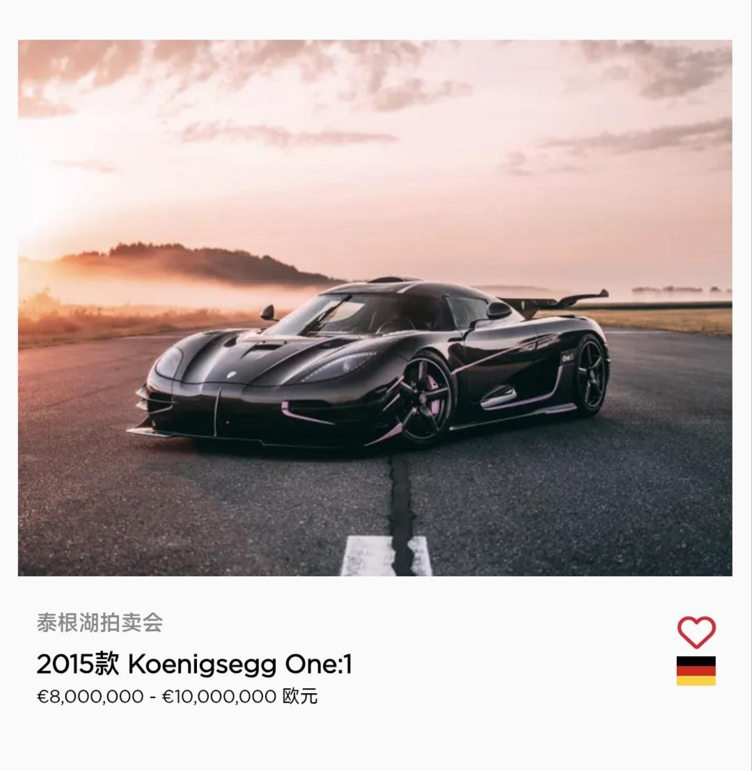 前F1车手苏蒂尔的涉案车辆Koenigsegg One:1 “JC”将...