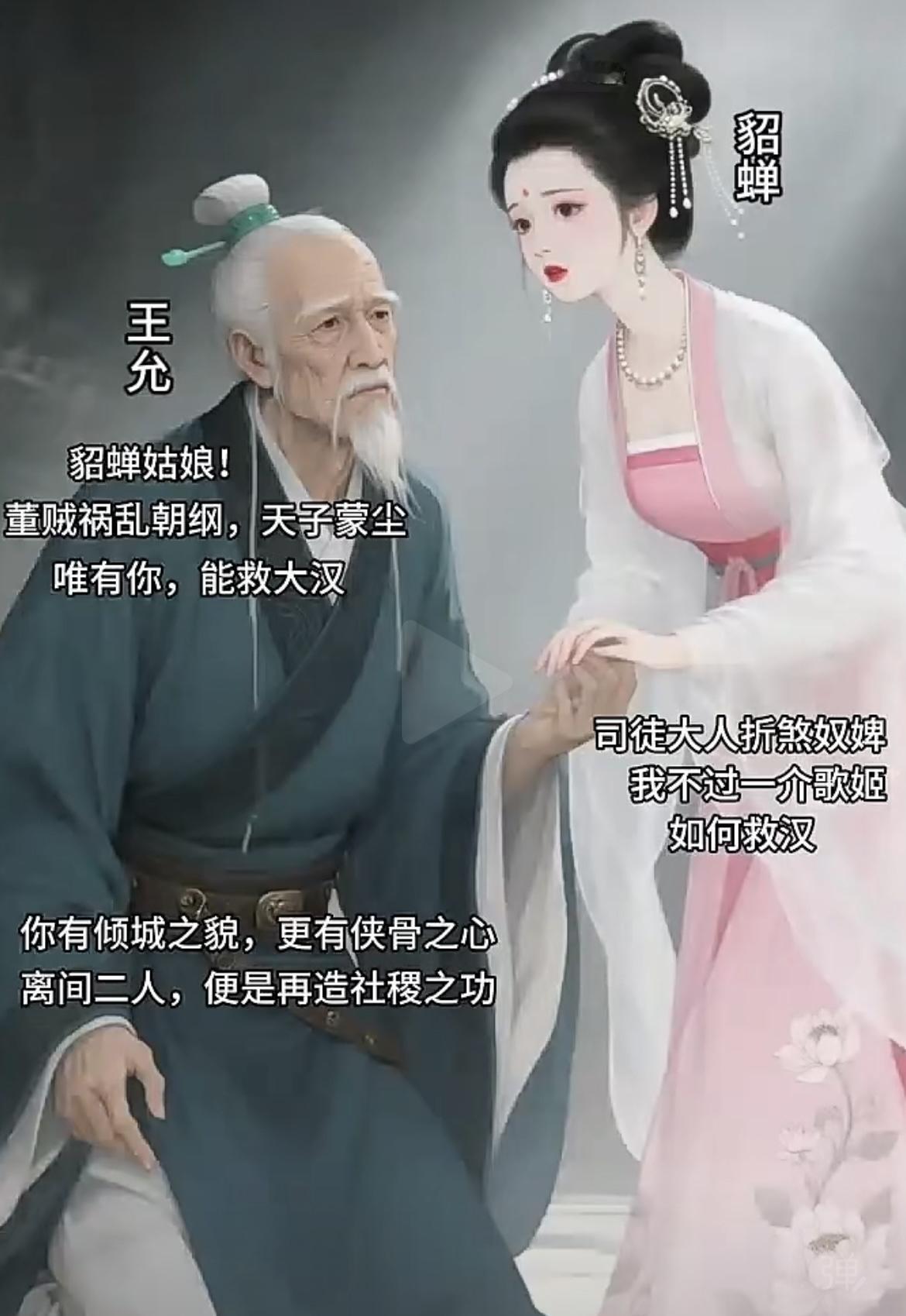 “吕布，还我貂蝉……”[笑着哭][笑着哭]