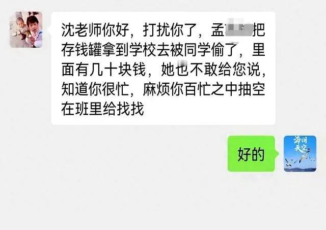 一家三口和班主任吵，遇到这样不讲理的家长，老师能气死。这场“家庭大战”看似闹得