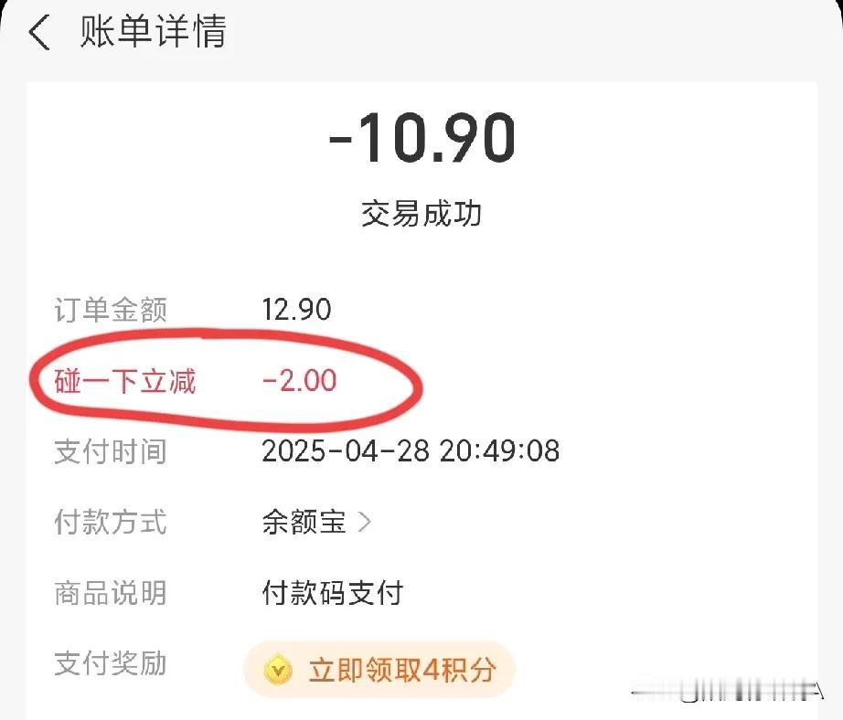 支付宝碰一碰支付推广这么久，还是没能战胜微信支付。不用质疑，大多数人使用微信支