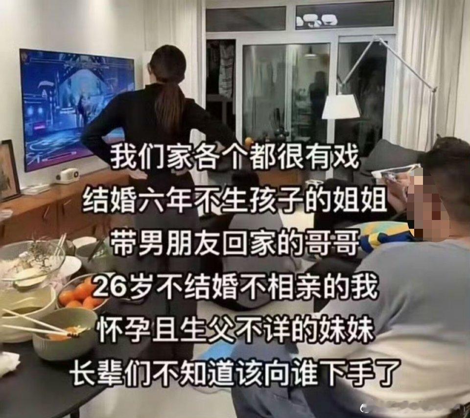 家家有本难念的经，你家有四本