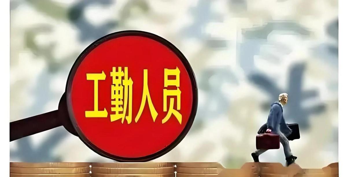 别总觉得只有当领导才有出路，机关里的技术岗老师傅，退休金说出来可能让你有点意外。