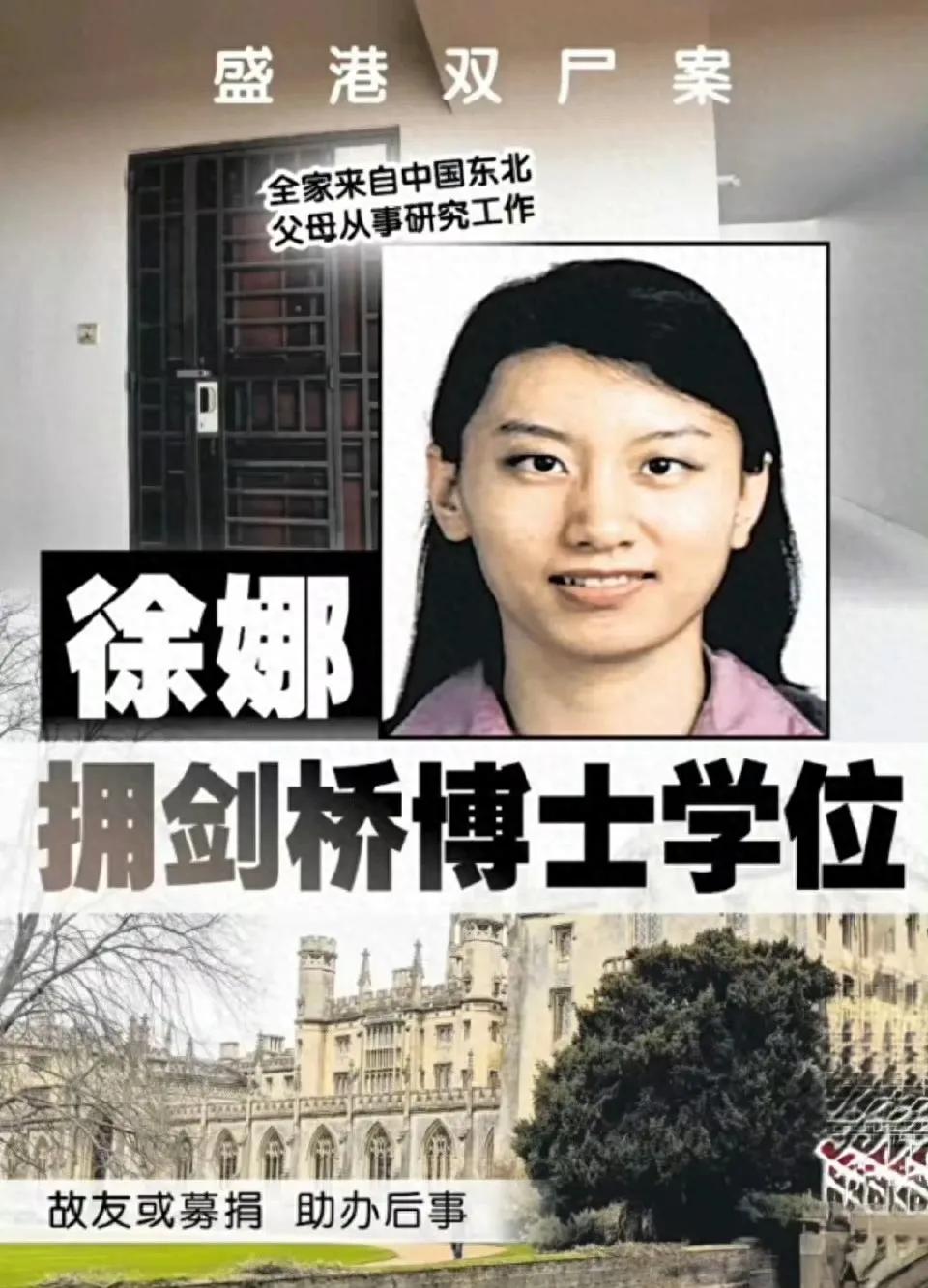 人间悲剧啊！2025年10月6号早上，47岁的剑桥女博士被发现死在家中，发现尸体