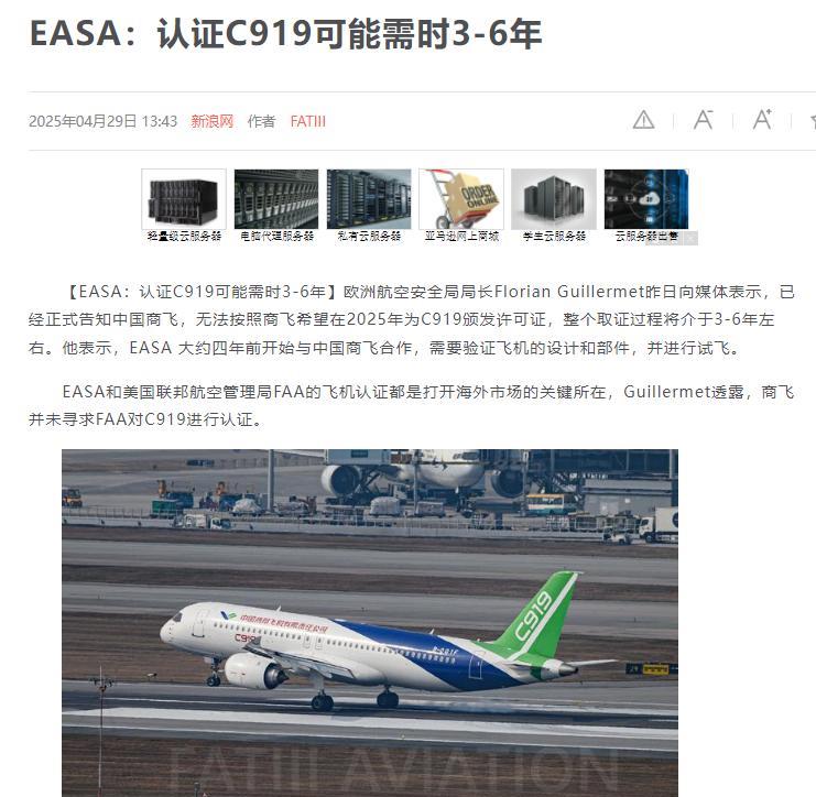 欧盟落井下石，C919出海严重受挫。咱们刚宣布退货部分波音飞机，那边原本说今年