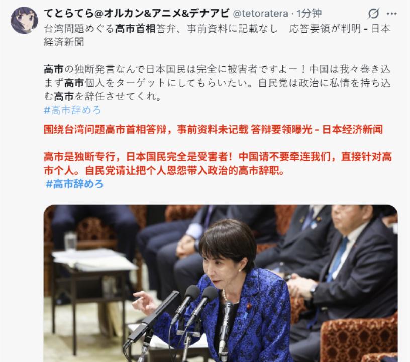 万万没想到，高市早苗原稿曝光，涉及言论是她自由发挥，日本人直接破大防！在12月1