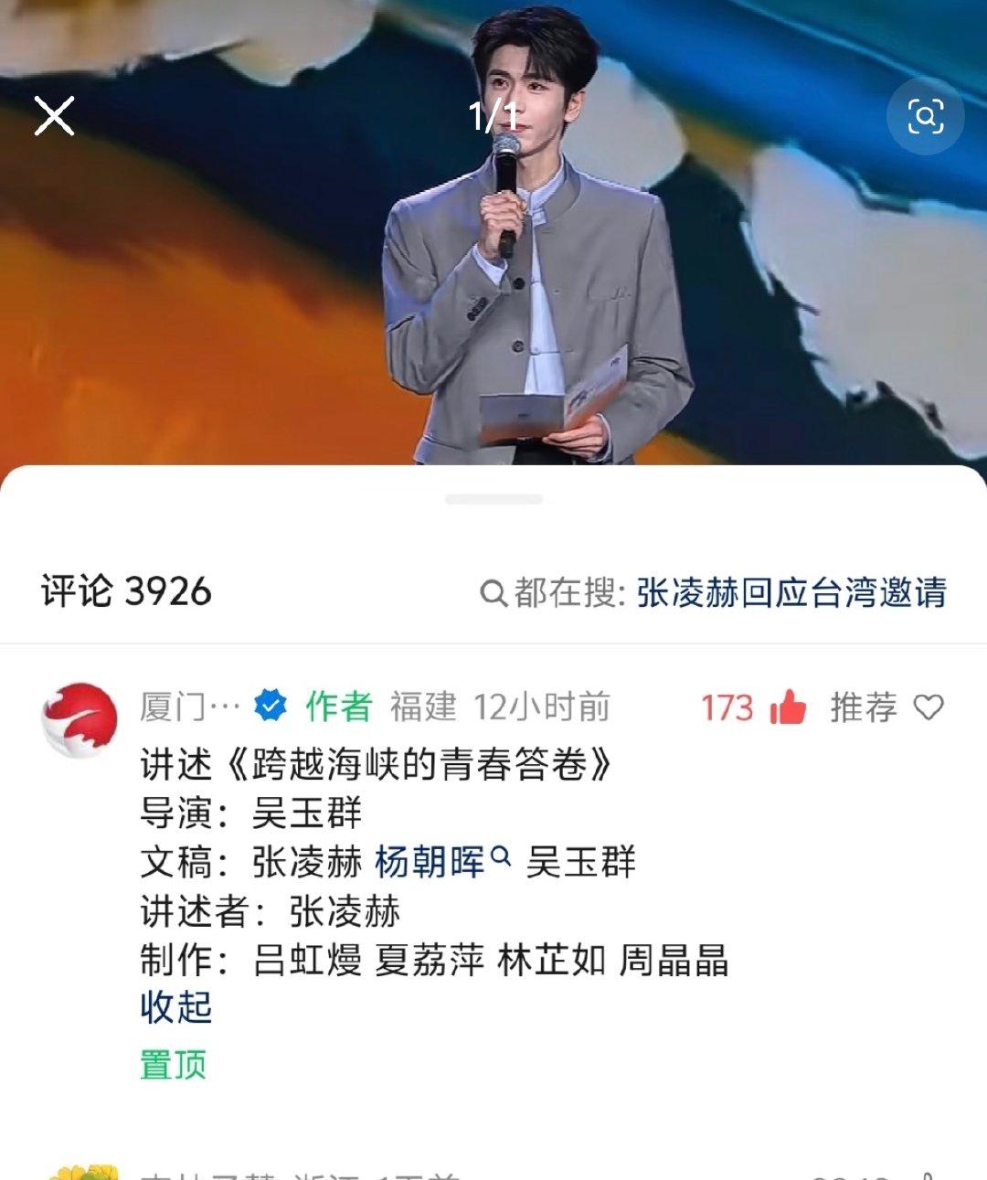 张凌赫亲自参与撰写文稿张凌赫是第一作者张凌赫亲自参与撰写文稿好棒啊啊啊啊