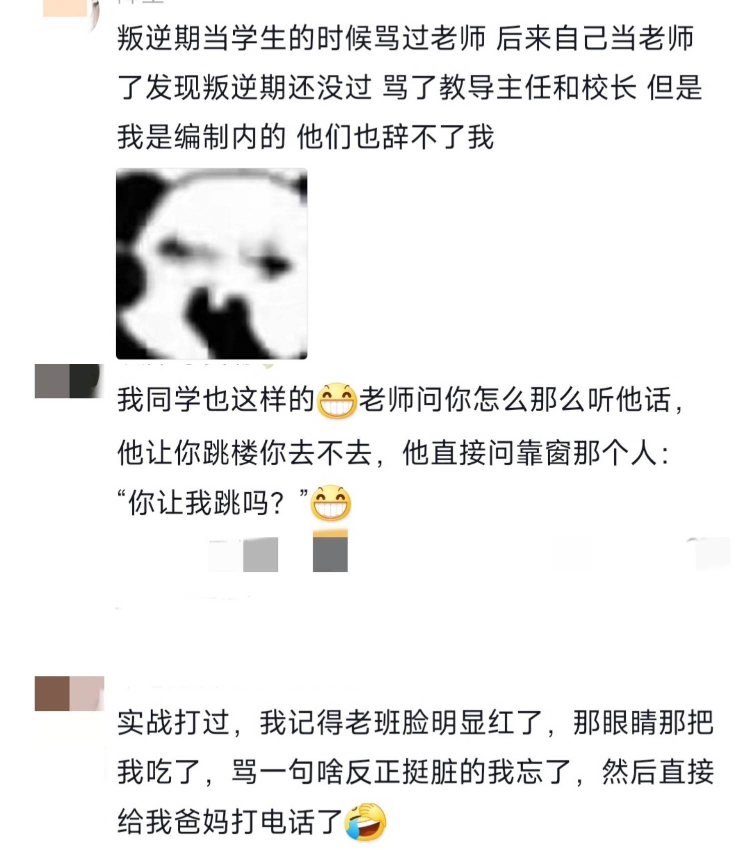 你怎么那么听话