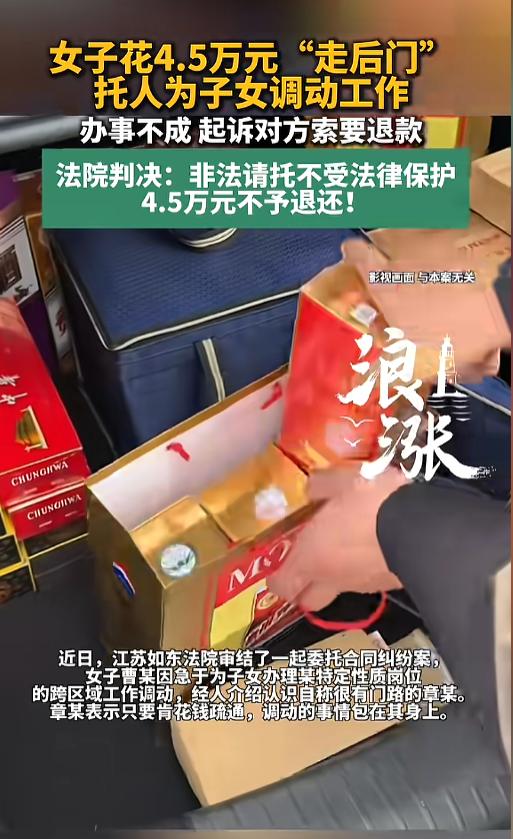 “活久见！”7月8日报道，江苏，一女子为了给子女办理某特定性质岗位跨区域调动，找