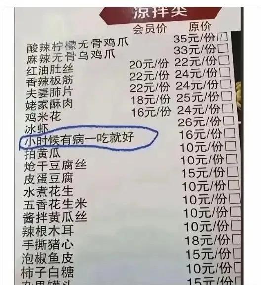 孤陋寡闻，这道究竟叫啥菜？