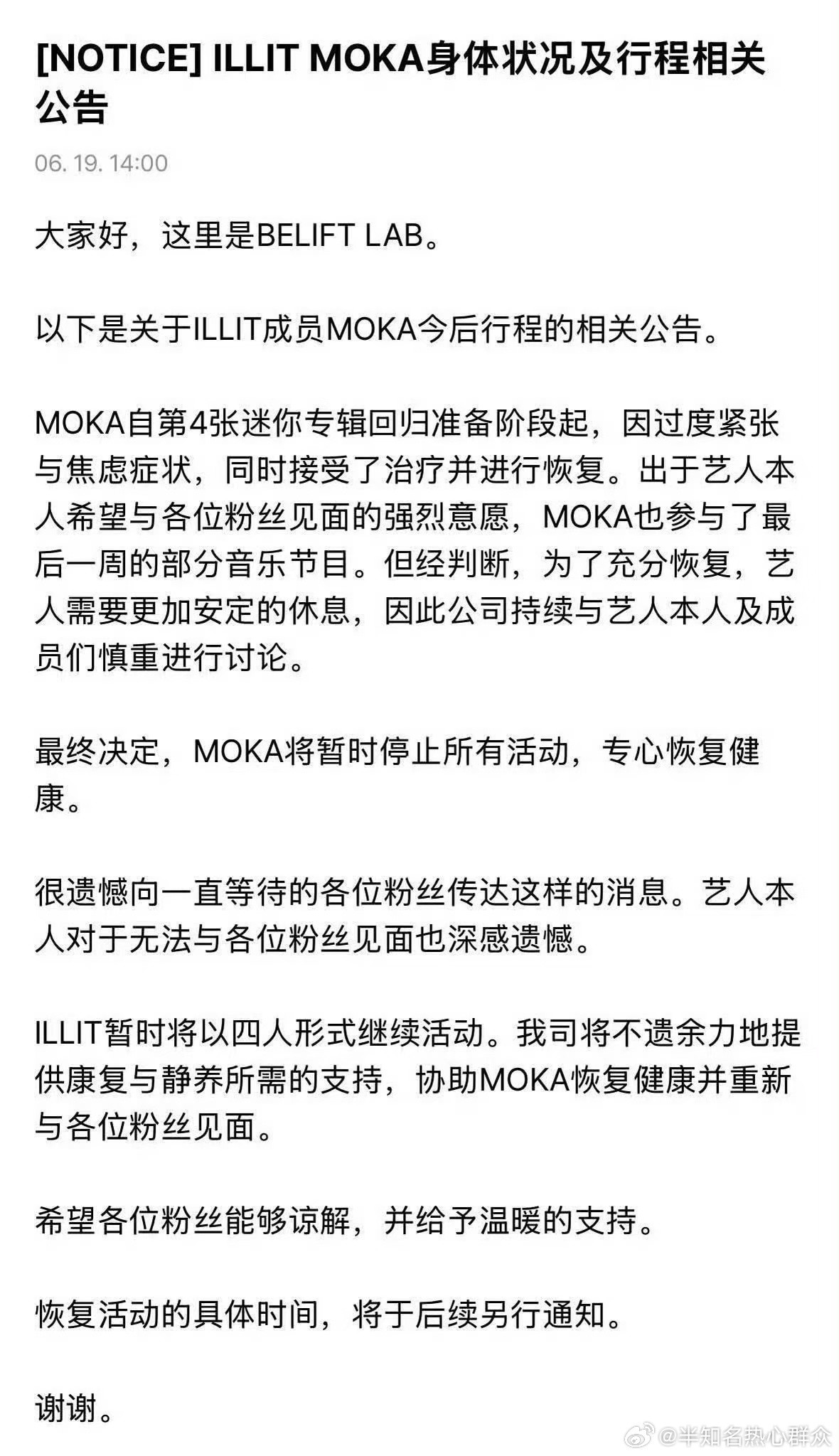 HYBE我不知道您是怎么了一个接一个病休或者受伤是啥意思！依次是：崔英宰、Mo
