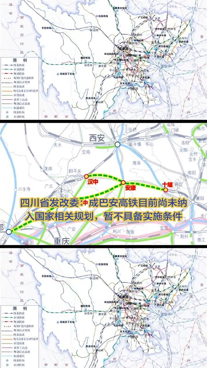 四川省发改委冲成巴安高铁目前尚未纳入国家相关规划，暂不具备实施条件。