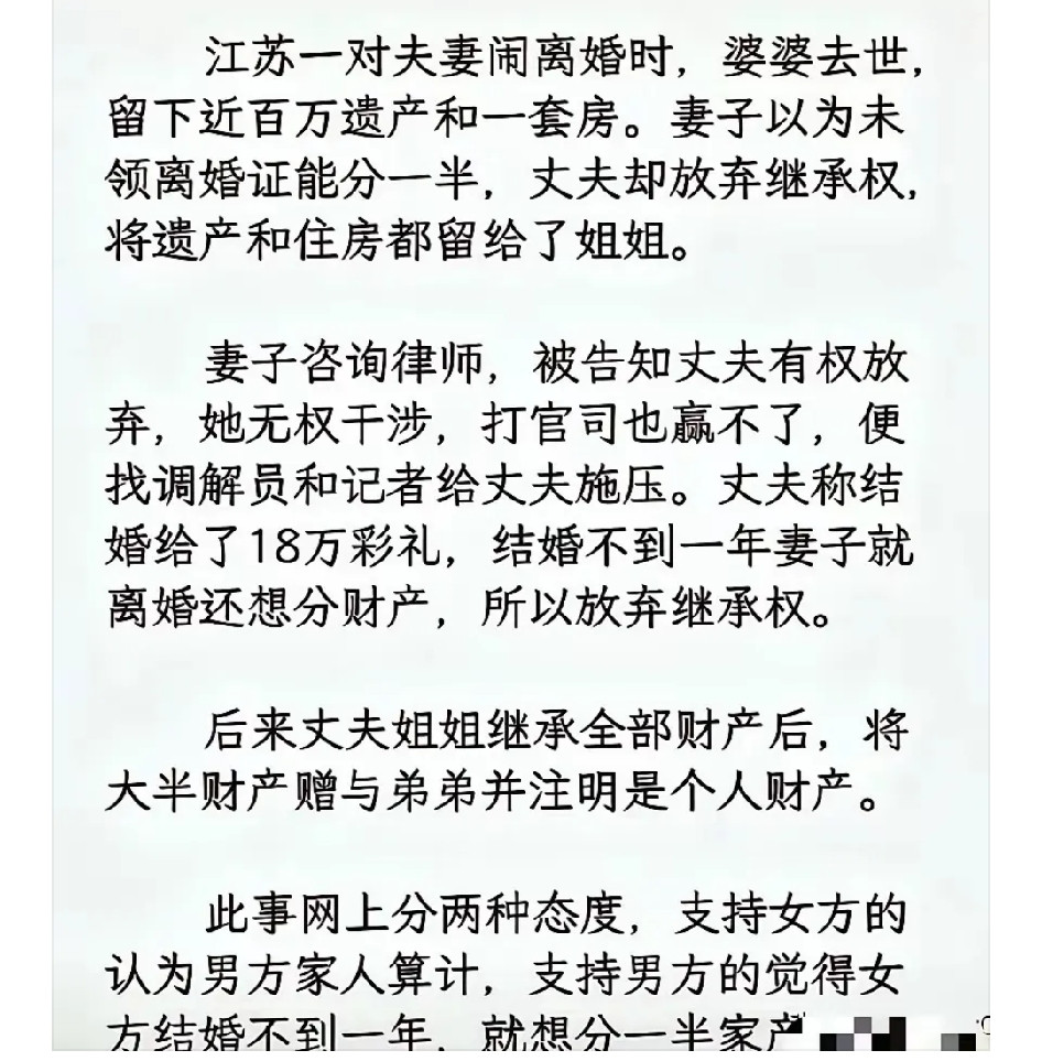 夫妻离婚时财产分割的争议。