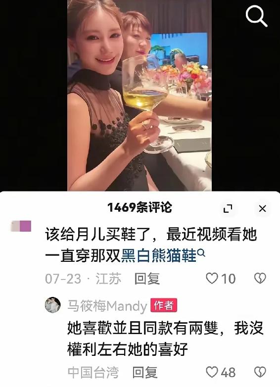 网友的心操稀碎！小玥儿那双熊猫鞋穿来穿去，有人专门跑去马筱梅评论区提醒。