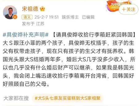 一向不放过任何热搜的宋祖德这次也没放过大S，看到大S因病去世的新闻热搜持续升高，