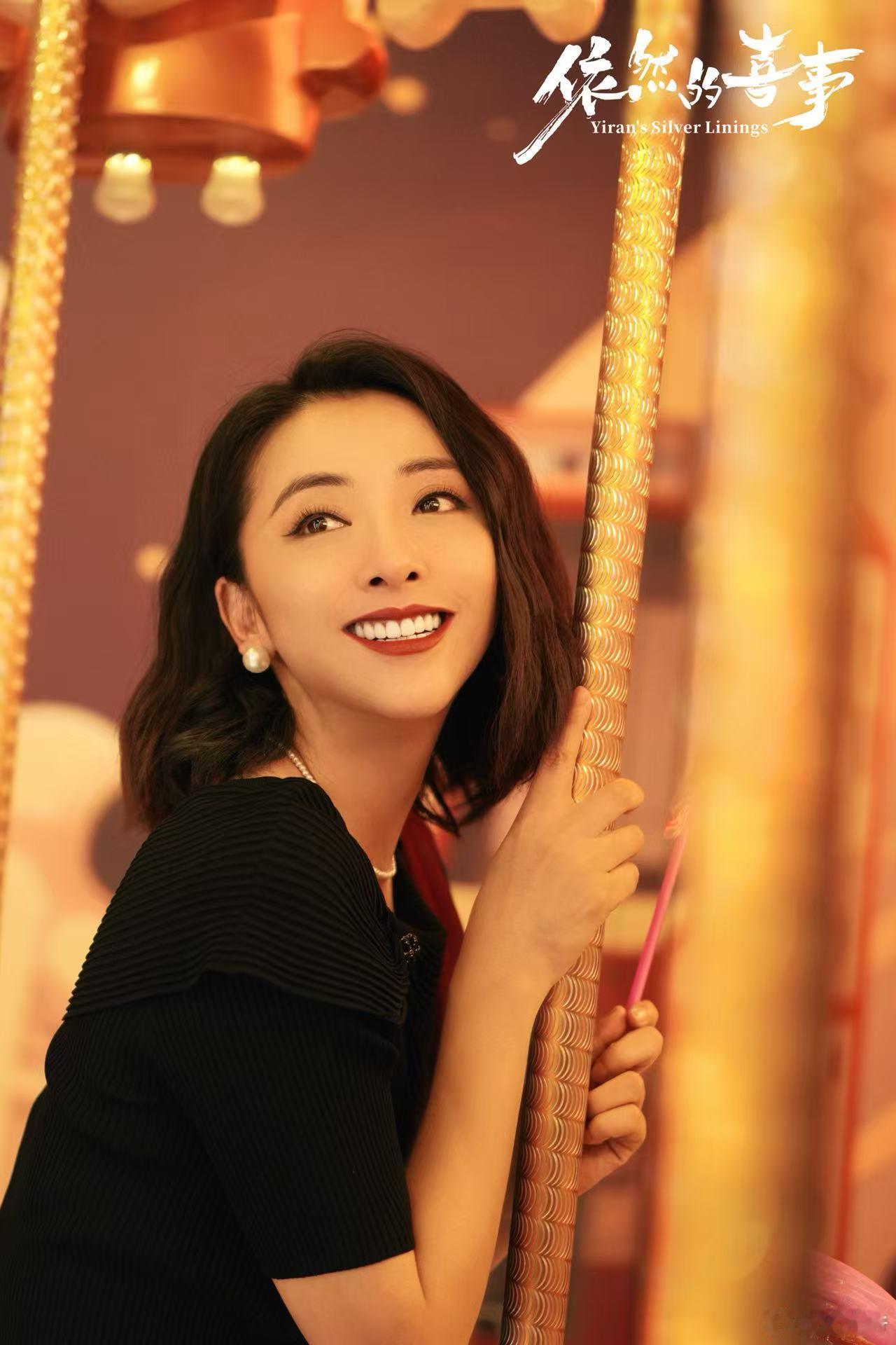 蕾姐中秋节快乐。看《毕正明的证明》很惊喜看到了蕾姐，演的真好，漂亮死了呢，气场超