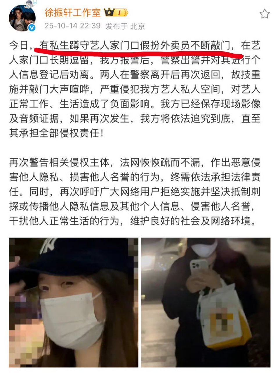 私生装外卖员敲门​​​