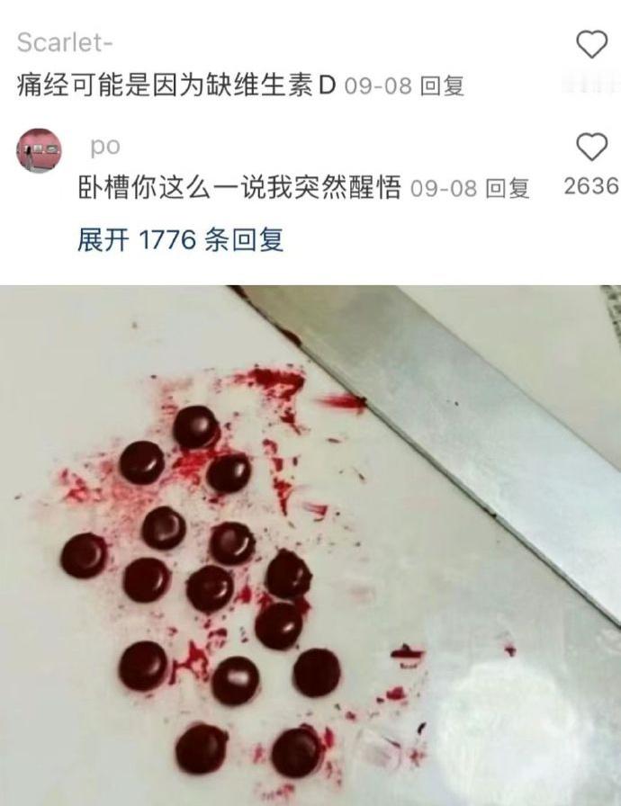 突然发现网友的女性冷知识简直太屌了！！​​​