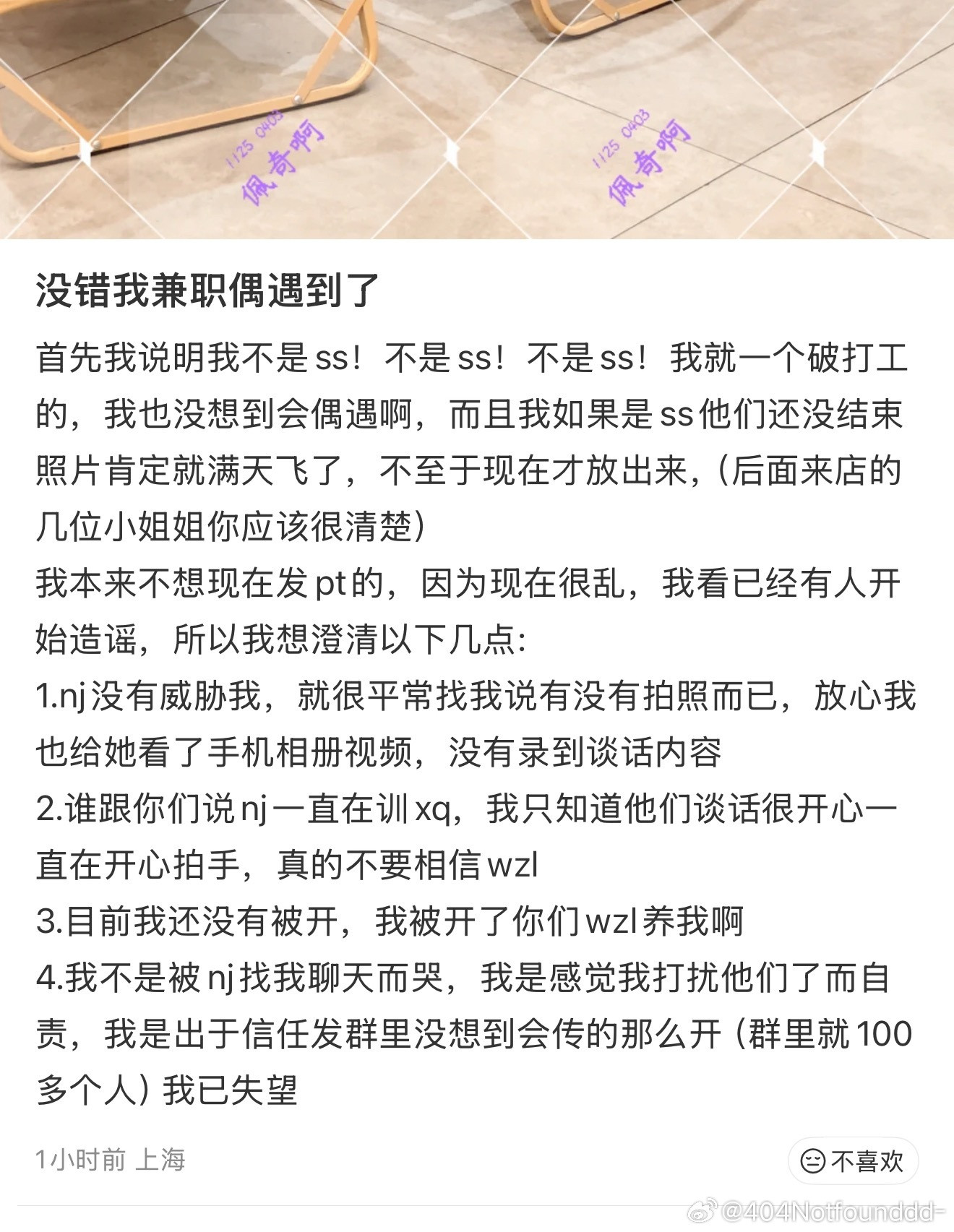 其实是妈咪又来分发善意了 ​​​