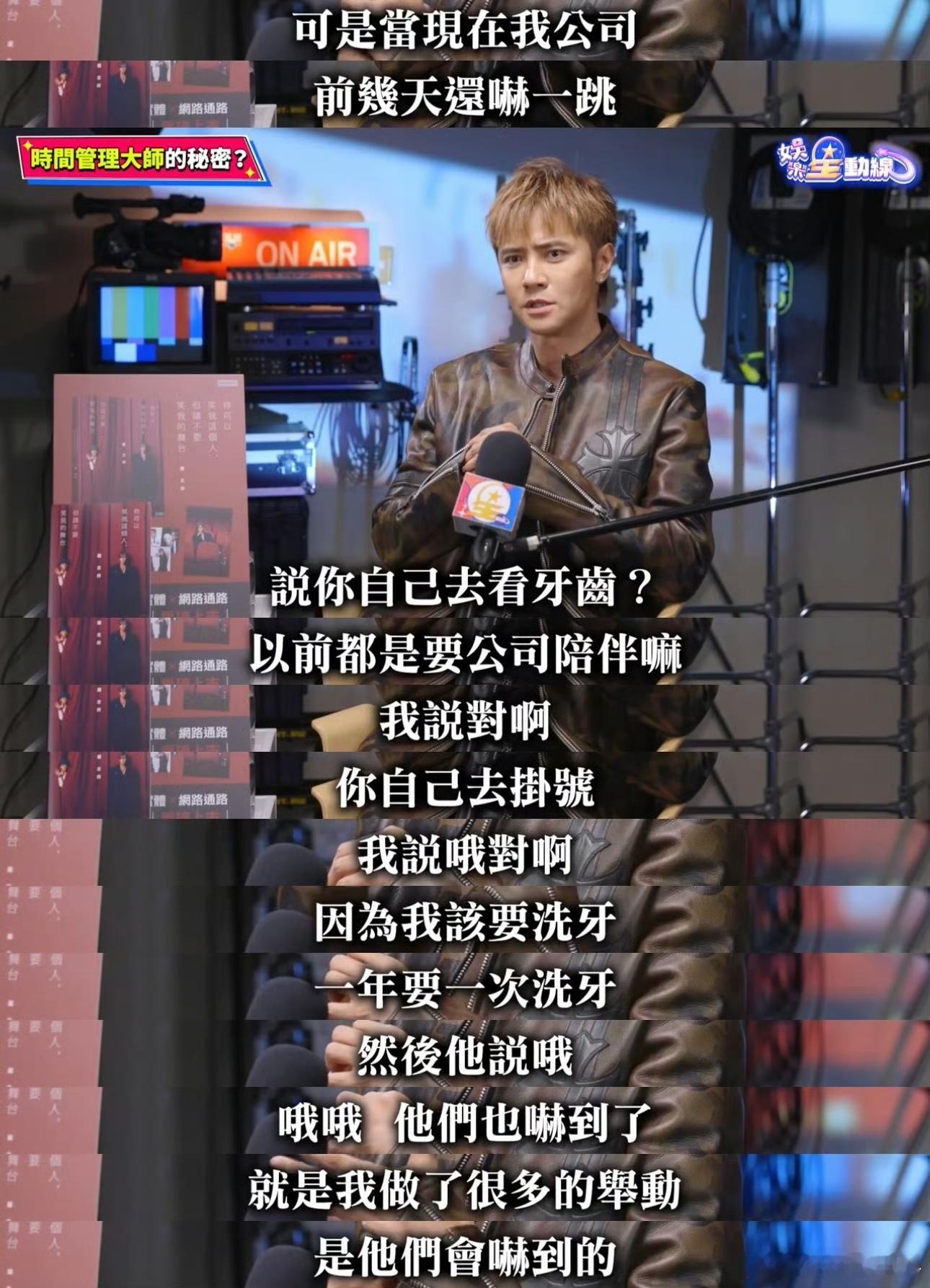 46岁的罗志祥每年都要洗牙在最近学会了自己去医院挂号