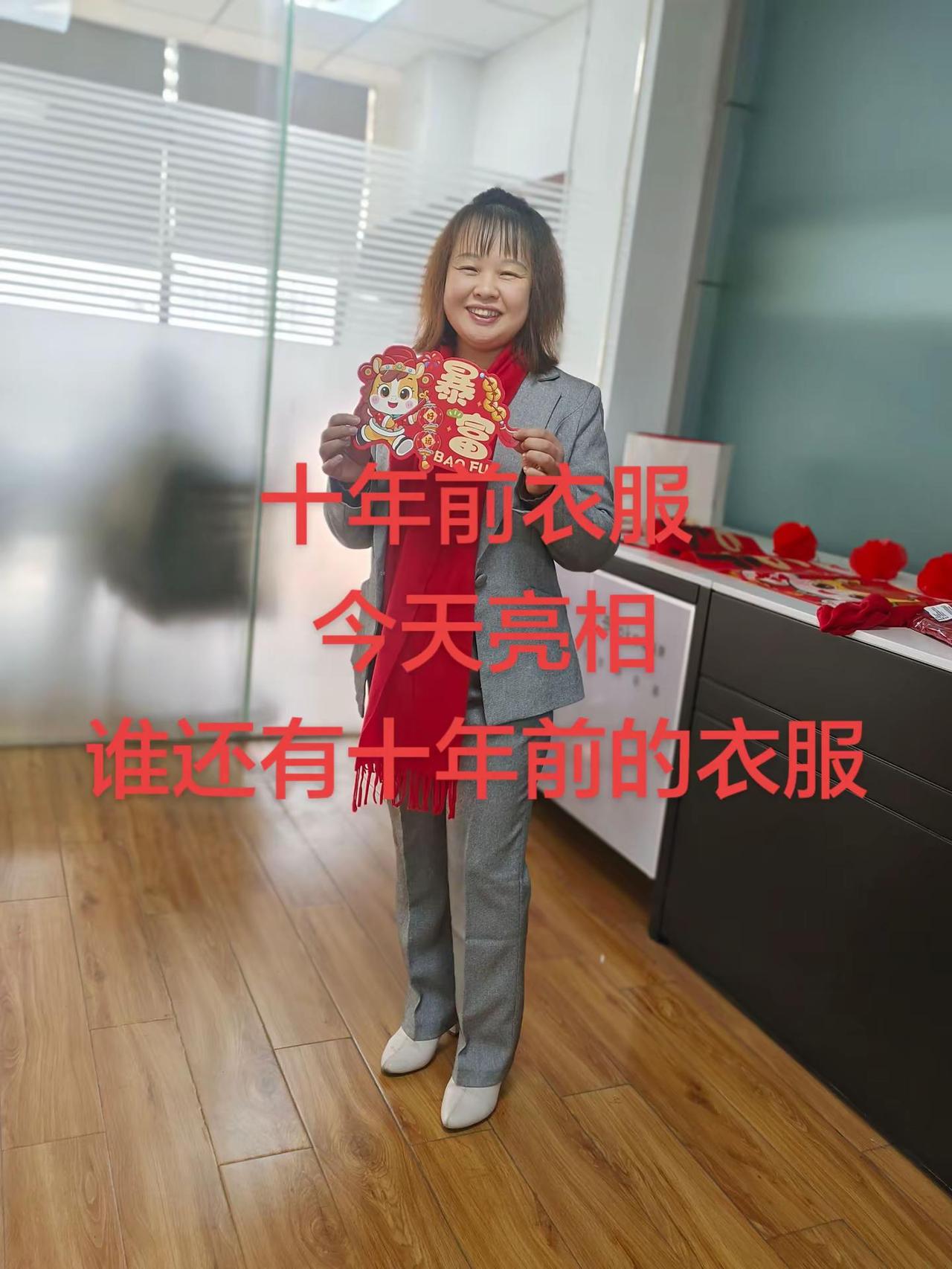 十年前的衣服。现在🈶几个十年前的衣服，还这么新