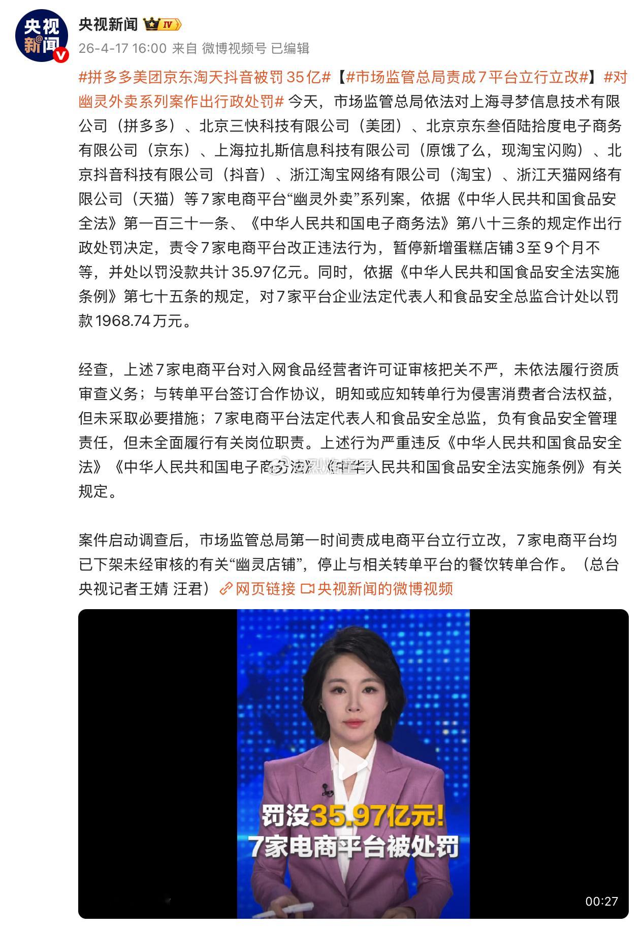 如何评价电商平台转单行为哎...天天看这些糟心新闻真是愁啊。咱们先解释下，什