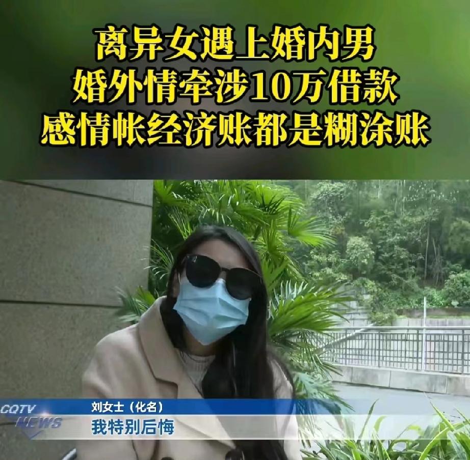重庆，37岁女服务员离异单身，工作中，她结识了比自己小4岁的男客户，虽然男子有家