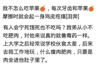 说说什么食物你看一眼就不想吃? 吃货网友: 4条腿我不吃凳子!