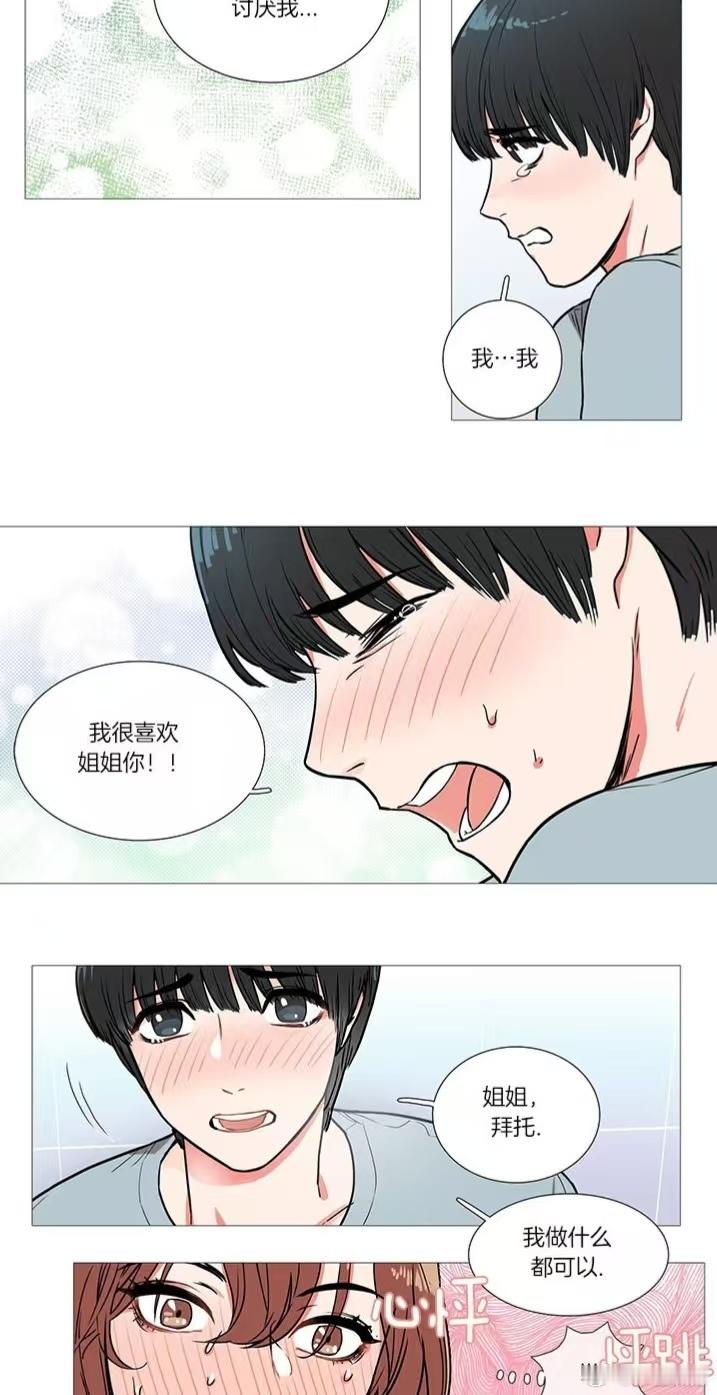 gb漫画虐美人正传韩漫韩国漫画gb漫画《虐美人正传》小可爱勇敢表白