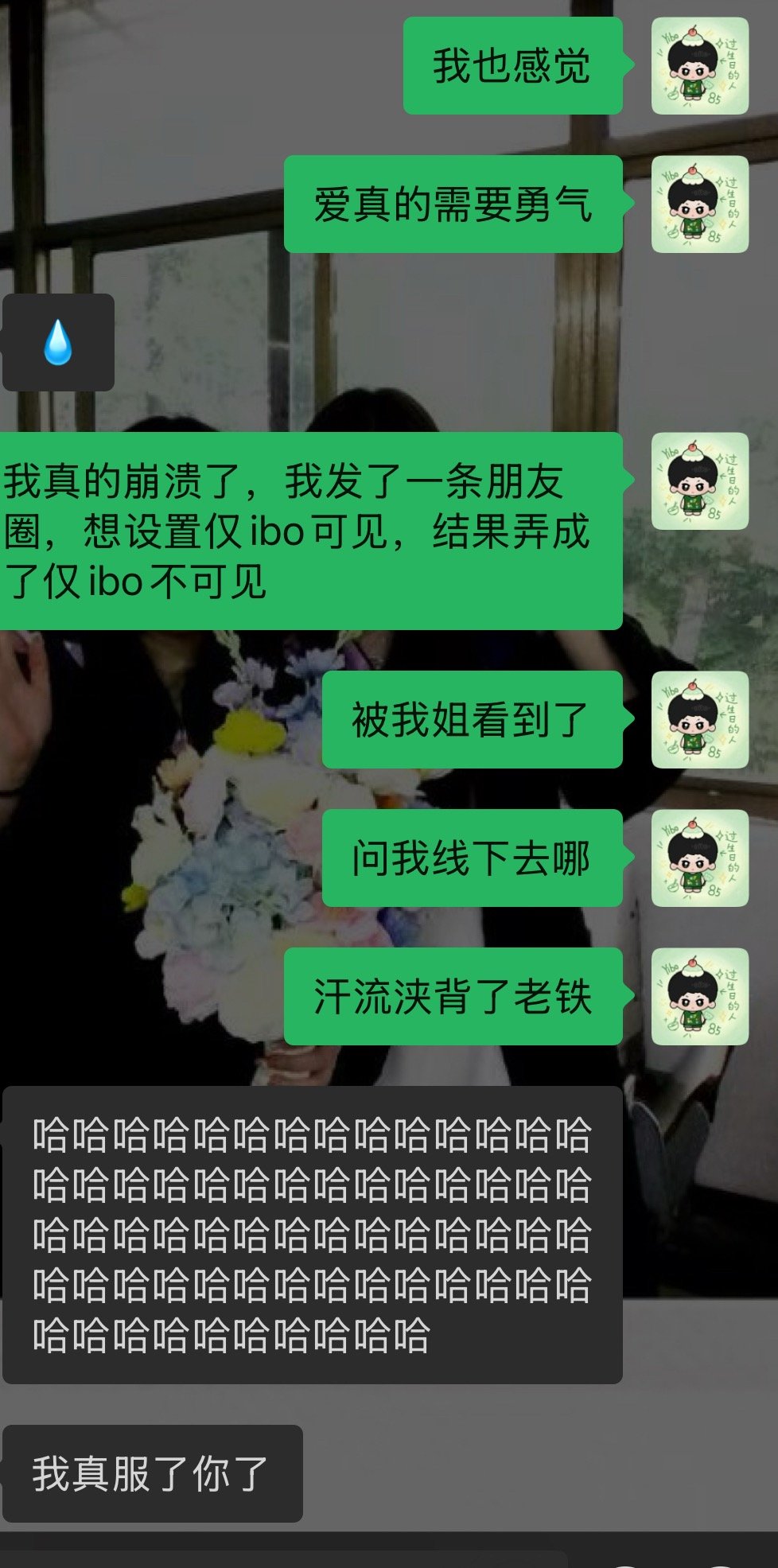 我真对自己无语了吧